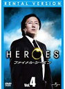 【中古】《ケースなし》HEROES ファイナル・シーズン Vol.4 b52389【レンタル専用DVD】