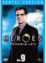 【中古】《ケースなし》HEROES ファイナル・シーズン Vol.9 b52391【レンタル専用DVD】