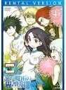 【中古】《ケースなし》とある魔術の禁書目録II 4 b52545【レンタル専用DVD】