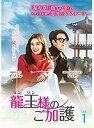 【中古】《ケースなし》龍王 ヨンワン 様のご加護 vol.1 b52195【レンタル専用DVD】