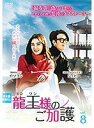 【中古】《ケースなし》龍王 ヨンワン 様のご加護 vol.8 b52202【レンタル専用DVD】