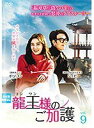 【中古】《ケースなし》龍王 ヨンワン 様のご加護 vol.9 b52203【レンタル専用DVD】