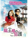 【中古】《ケースなし》龍王 ヨンワン 様のご加護 vol.11 b52205【レンタル専用DVD】