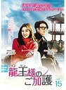 【中古】《ケースなし》龍王 ヨンワン 様のご加護 vol.15 b52209【レンタル専用DVD】