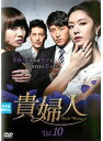 【中古】《ケースなし》貴婦人 Vol.10 b52592【レンタル専用DVD】