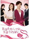 【中古】《ケースなし》あなたなしでは生きられない 32 b51936【レンタル専用DVD】