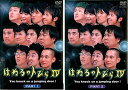 【中古】《ケースなし》はねるのトびら 4 全2巻セット s20013【レンタル専用DVD】