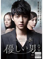 Rakuten - 【中古】《ケースなし》優しい男 VOL.2 b49980【レンタル専用DVD】