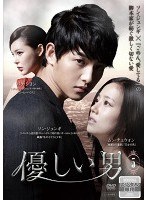 Rakuten - 【中古】《ケースなし》優しい男 VOL.5 b49982【レンタル専用DVD】