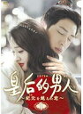 【中古】《ケースなし》皇后的男人 紀元を超えた恋 全10巻セット【訳あり】 s26796【レンタル専用DVD】