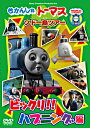 【中古】《ケースなし》きかんしゃトーマス ソドー島ツアー びっくりハプニング編 b17086【レンタル専用DVD】