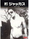 【中古】《ケースなし》ジャッカス vol.1【訳あり】b49931【レンタル専用DVD】