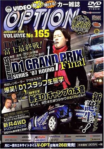 【中古】DVD VIDEO OPTION VOLUME165 b49834【