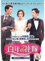 メール便：可規格番号：tced-2265pJANコード：4571390738256キャスト：イ・ホンギ ヤン・ジンソン ソン・ヒョク チャン・アヨン チョン・ヘイン 監督：ユン・サンホ 字幕：日本語字幕／日本語吹替用字幕／韓国語 音声：ステレオ／ドルビーデジタル／日本語吹替／韓国語 【商品説明】田舎娘がセレブなお嬢様に変身し、大財閥の‘オレ様’後継者と恋に落ちてしまう！？最高の韓流ロマンティック・ラブコメディ。韓国放送の16話に対し、未放送シーンを追加した日本のみの20話特別版。第15話と第16話を収録。【商品説明】 こちらの商品はレンタル店で使用していた中古品となっております。 お間違えのないようにお願いします。研磨・クリーニング・起動確認後、緩衝材で保護して発送致します。経年劣化によるジャケットの日焼けやレンタル店で繰り返し使用されていた際に生じた、傷み、破れ、汚れ、切れ、シールの剥がれ痕、またはディスク盤面に目に見えるキズ、印字面の剥がれ、ディスク中央のリング部分にヒビなどがあります。(※映像やプレーヤーの動作には支障ありません) 記載のない特典につきましては封入の保証はしておりません。上記の記載の件についてのクレームはお受けできませんのでご理解ください。