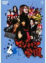 【中古】《ケースなし》マジすか学園 Vol.4【訳あり】 b60166【レンタル専用DVD】