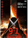 【中古】《ケースなし》■9+1 ナイン プラス ワン b49866 j65【レンタル専用DVD】