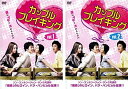 【中古】《ケースなし》カップルブレイキング 全2巻セット s13987【レンタル専用DVD】