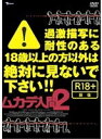 【中古】《ケースなし》■ムカデ人間2 b49912 j68【レンタル専用DVD】