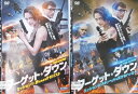 【中古】《ケースなし》●ターゲット・ダウン 全2巻セット s13783【レンタル専用DVD】