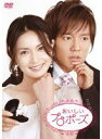 【中古】《ケースなし》おいしいプロポーズ (2巻抜け)計4巻セット s26674【レンタル専用DVD】