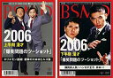 【中古】《ケースなし》2006 漫才 爆笑問題のツーショット 上半期・下半期 全2巻セット s10773【レンタル専用DVD】