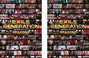 【中古】《ケースなし》EXILE GENERATION SEASON3 全2巻セット s18984【レンタル専用DVD】