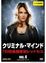 【中古】《ケースなし》クリミナル・マインド FBI 特命捜査班レッドセル Vol.4 b52439【レンタル専用DVD】(2)