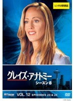 メール便：可規格番号：vwd-2689JANコード：4959241026897キャスト：ジャスティン・チェンバース パトリック・デンプシー ジェシカ・キャプショー サンドラ・オー ケヴィン・マクキッド キム・レイヴァー エレン・ポンピオ ジェームズ・ピッケンズ・Jr チャンドラ・ウィルソン エリック・デイン カイラー・リー サラ・ラミレス サラ・ドリュー ジェシー・ウィリアムズ 監督：---- 字幕：日本語字幕／英語字幕／日本語吹替用字幕 音声：ステレオ／英／日本語吹替／ドルビーデジタル 5.1ch 【商品説明】若き医師たちが仕事や恋、そして命の重さに翻弄されながらも、日々前進していく姿を描き、全米視聴率No.1を獲得した本格的医療TVドラマの最新シーズン。試される絆。そして、さらなる波乱が待ち受ける…。第23話「シアトルに別れを」と第24話「傷だらけの翼」を収録。【商品説明】 こちらの商品はレンタル店で使用していた中古品となっております。 お間違えのないようにお願いします。研磨・クリーニング・起動確認後、緩衝材で保護して発送致します。経年劣化によるジャケットの日焼けやレンタル店で繰り返し使用されていた際に生じた、傷み、破れ、汚れ、切れ、シールの剥がれ痕、またはディスク盤面に目に見えるキズ、印字面の剥がれ、ディスク中央のリング部分にヒビなどがあります。(※映像やプレーヤーの動作には支障ありません) 記載のない特典につきましては封入の保証はしておりません。上記の記載の件についてのクレームはお受けできませんのでご理解ください。