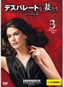 【中古】《ケースなし》デスパレートな妻たち シーズン2 Vol.3 b60290【レンタル専用DVD】