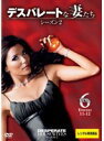 【中古】《ケースなし》デスパレートな妻たち シーズン2 Vol.6 b60292【レンタル専用DVD】