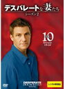 【中古】《ケースなし》デスパレートな妻たち シーズン2 Vol.10 b60295【レンタル専用DVD】