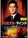 【中古】《ケースなし》クリミナル・マインド シーズン1 Vol.3 b52442【レンタル専用DVD】