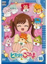 【中古】《ケースなし》かみさまみならい ヒミツのここたま 第18巻 b52183【レンタル専用DVD】