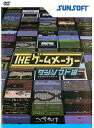 【中古】《ケースなし》ザ・ゲームメーカー サンソフト編 b53077【レンタル専用DVD】