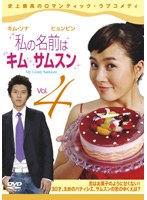 ӥǥɥߥåŷԾŹ㤨֡šۡԥʤջ̾ϥࡦॹ Vol.4b53310ڥ󥿥DVDۡפβǤʤ216ߤˤʤޤ