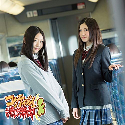 Rakuten - 【中古】コケティッシュ渋滞中（Type-C）（初回限定盤）（DVD付）/SKE48 c14985【中古CDS】
