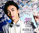 【中古】櫻(Aタイプ)/氷川きよし c15232【中古CDS】