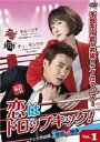 【中古】《ケースなし》恋はドロップキック! 覆面検事 テレビ放送版 全10巻セット【訳あり】s27246【レンタル専用DVD】
