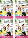【中古】《ケースなし》あなたを注文します 全4巻セット s27453【レンタル専用DVD】
