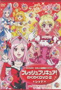 【中古】フレッシュプリキュア! わくわくDVD2 レッド a2028【中古DVD】