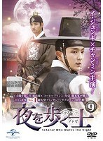 楽天市場】チャンミン 夜を歩く士（DVD｜CD・DVD）の通販