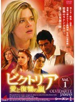 【中古】《ケースなし》ビクトリア 愛と復讐の嵐 シーズン1 復讐のプロローグ(1巻抜け) 計9巻セット s27466【レンタル専用DVD】