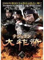 šۡԥʤ ƥ Vol.16 b53364ڥ󥿥DVD