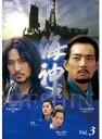 【中古】《ケースなし》海神 HESHIN ヘシン Vol.3【訳あり】b53036【レンタル専用DVD】