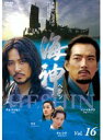 【中古】《ケースなし》海神 HESHIN ヘシン Vol.16 b53045【レンタル専用DVD】