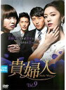 【中古】《ケースなし》貴婦人 Vol.9 b53023【レンタル専用DVD】