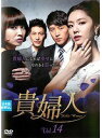 【中古】《ケースなし》貴婦人 Vol.14 b53025【レンタル専用DVD】