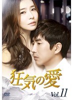 【中古】《ケースなし》狂気の愛 Vol.11 b26954【レンタル専用DVD】 【中古】《ケースなし》狂気の愛 Vol.11 b26954【レンタル専用DVD】