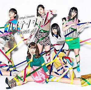 Rakuten - 【中古】ハイテンション(通常盤)(Type D)(DVD付) / AKB48 c14783【中古CDS】