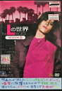 【中古】《ケースなし》Lの世界 シーズン5 Vol.1 b46554【レンタル専用DVD】